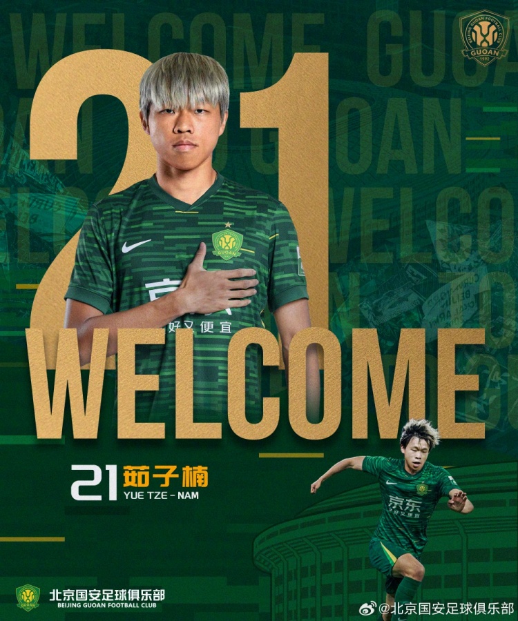 星空体育app-茹子楠、阿不都海米提、贾非凡和邓捷夫今日正式加盟北京国安