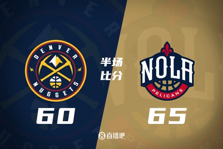 星空体育平台-鹈鹕半场65-60领先掘金 墨菲22分 沃特森19分&amp;次节6中6砍15分